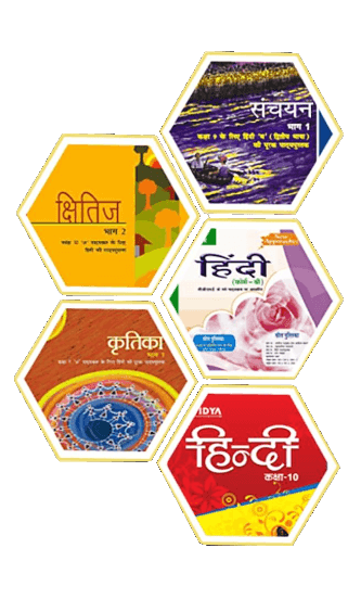 Sanskrit Hindi tuition books